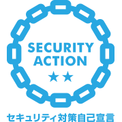 SECURITY ACTION 二つ星のロゴマーク