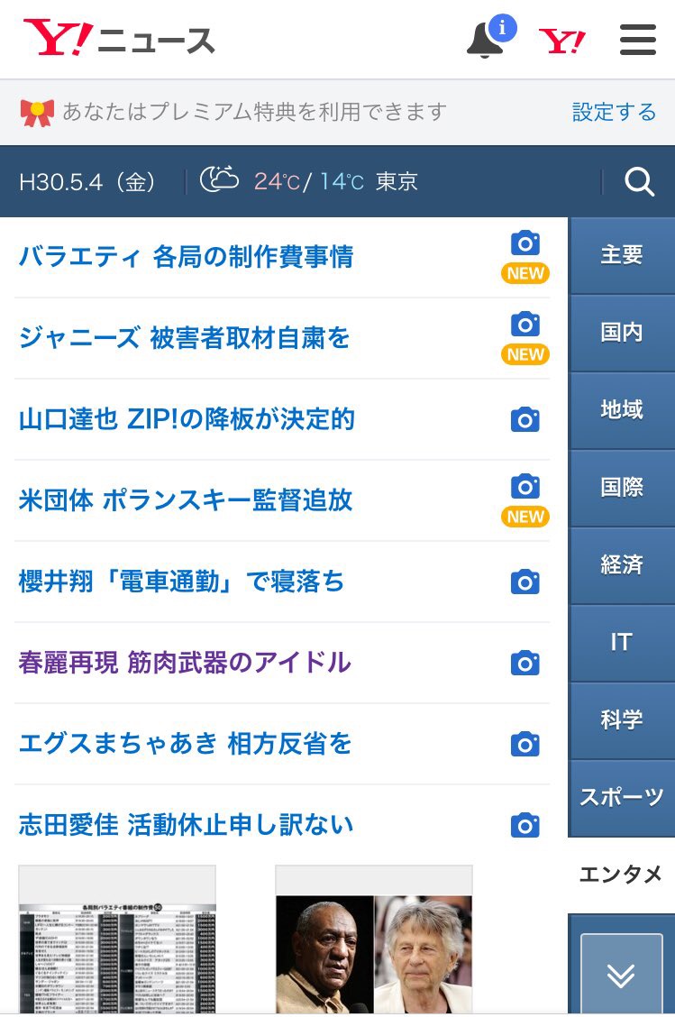 オリコンニュースの記事ビジュアル