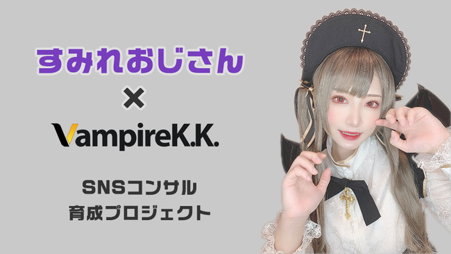 すみれおじさんのビジュアル