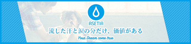 株式会社アセティアのロゴマーク