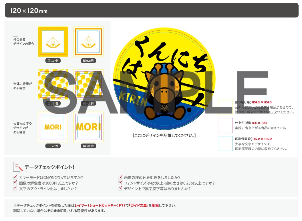 制作したステッカーのデザイン