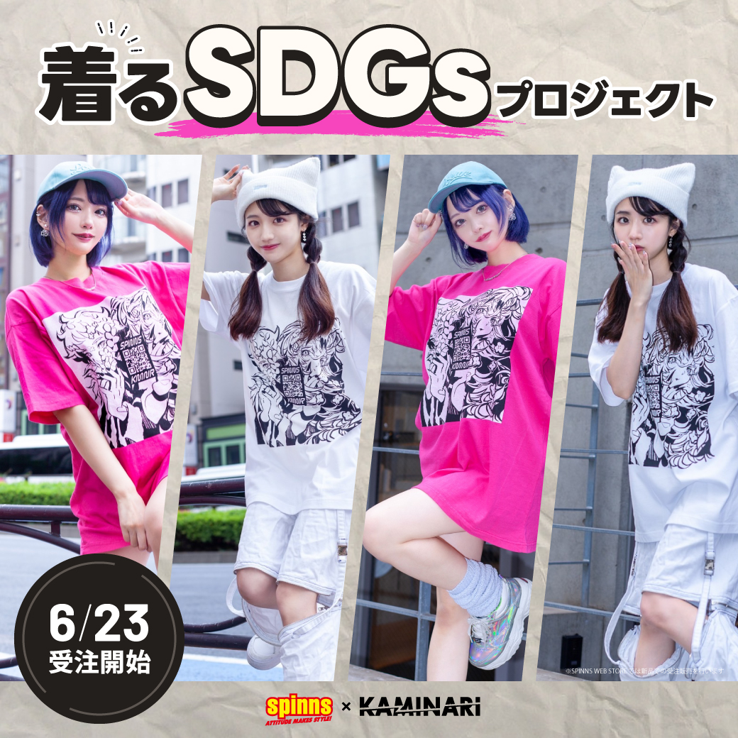 USED KAMINARI Tシャツの商品カット